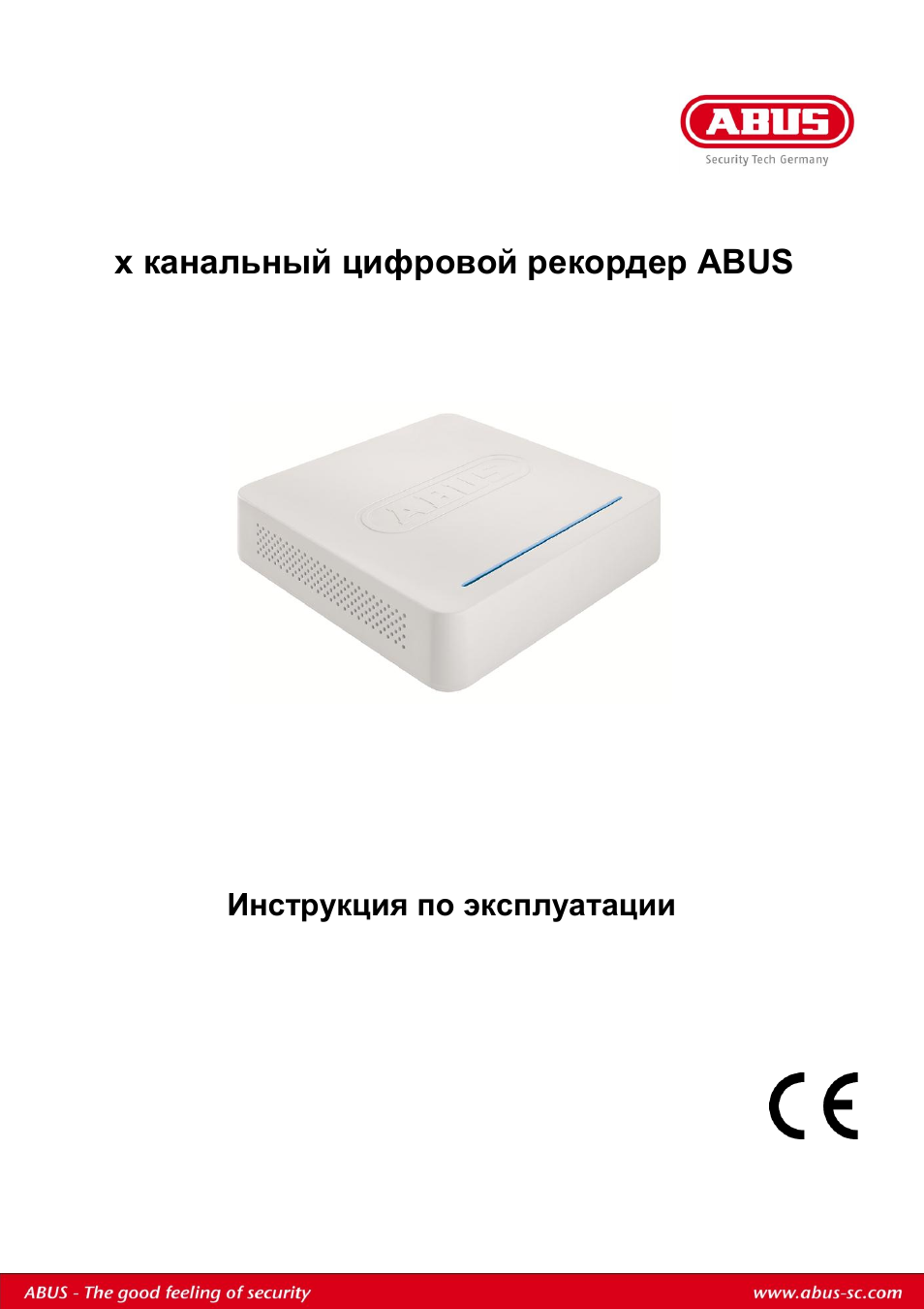 Инструкция по эксплуатации | ABUS TVVR30004 Operating instructions User Manual | Page 513 / 569