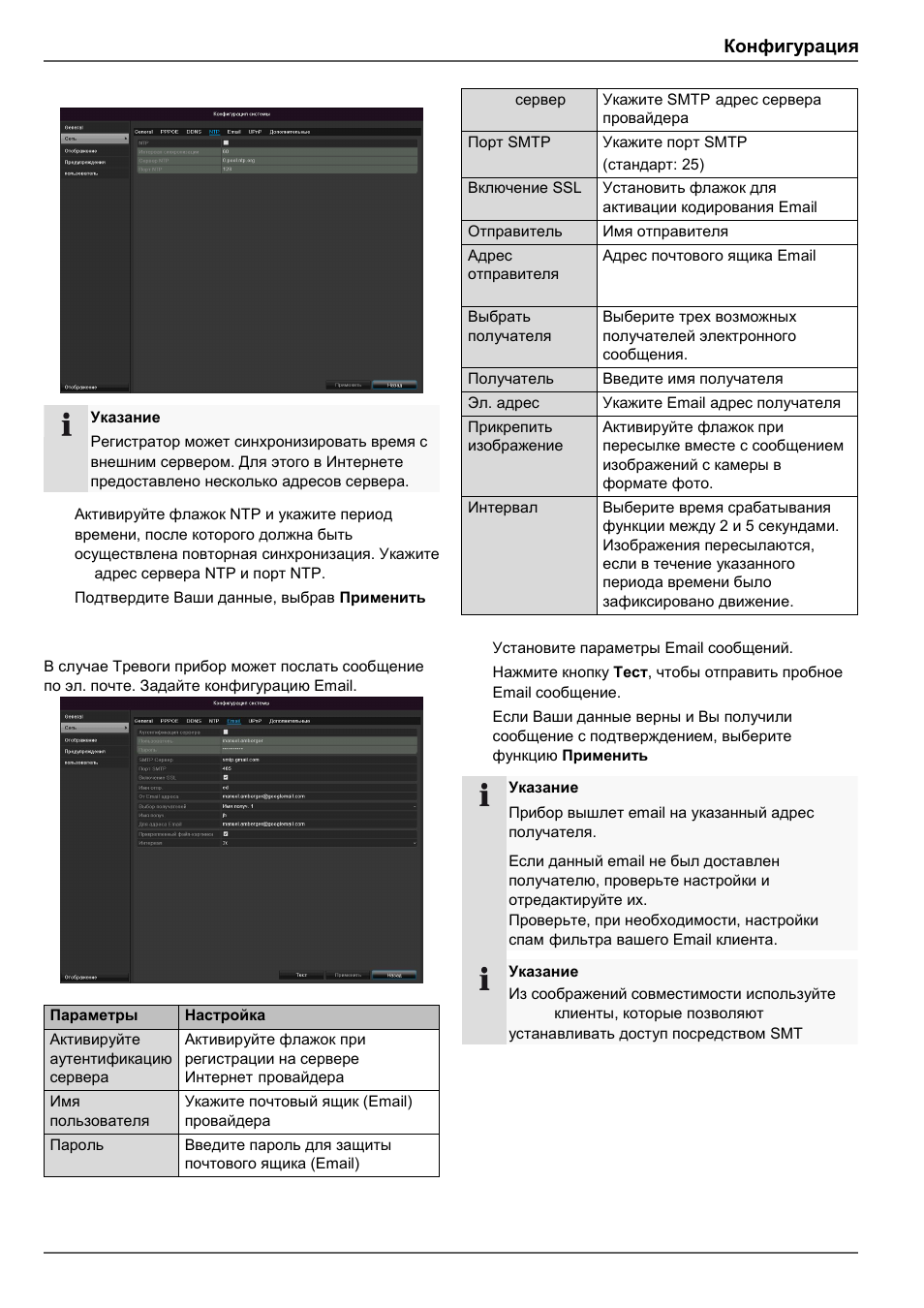 Конфигурация | ABUS TVVR30004 Operating instructions User Manual | Page 541 / 569