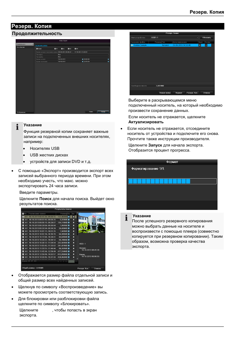 Резерв. копия | ABUS TVVR30004 Operating instructions User Manual | Page 556 / 569