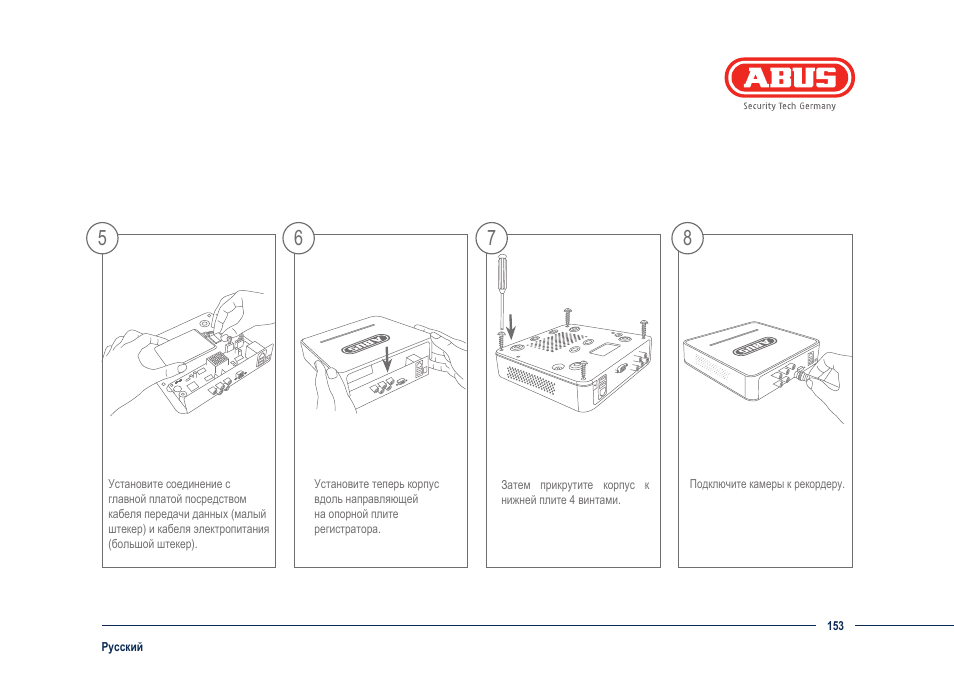 ABUS TVVR30004 Quick operating instructions User Manual | Page 153 / 162