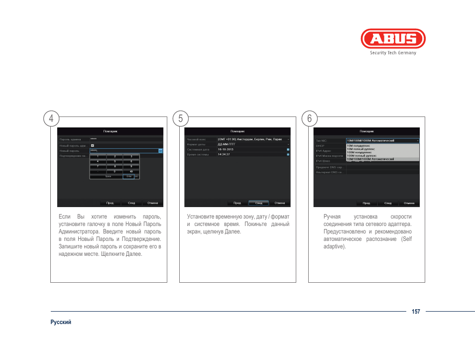 ABUS TVVR30004 Quick operating instructions User Manual | Page 157 / 162