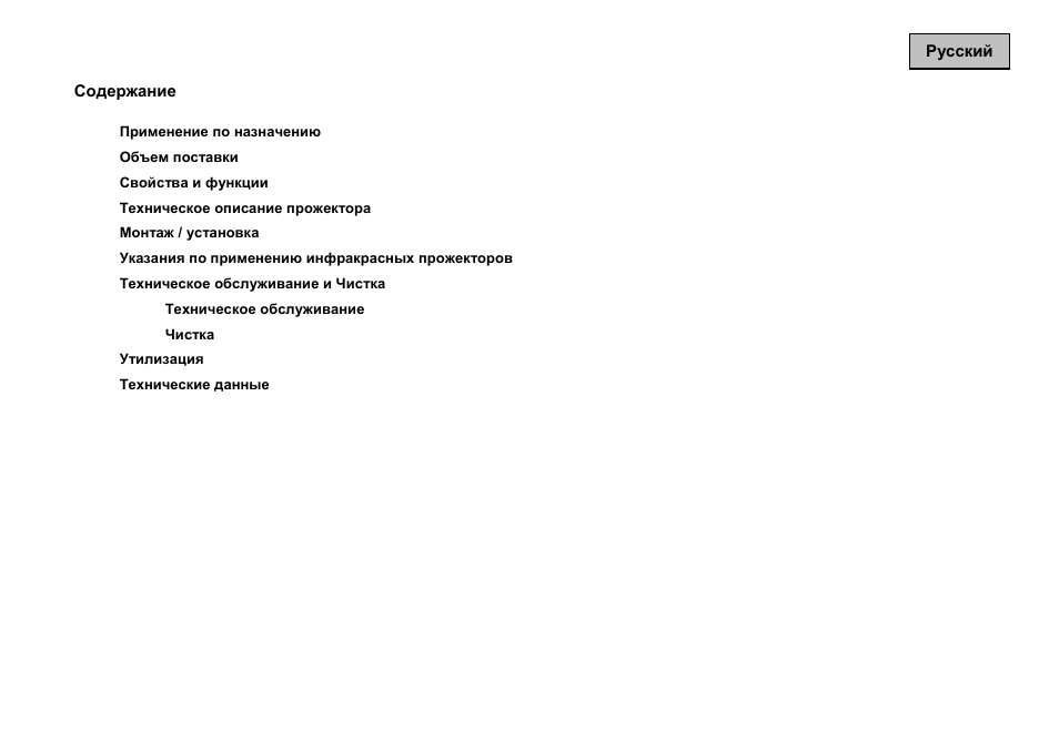 ABUS TVAC711x0 User Manual | Page 82 / 90