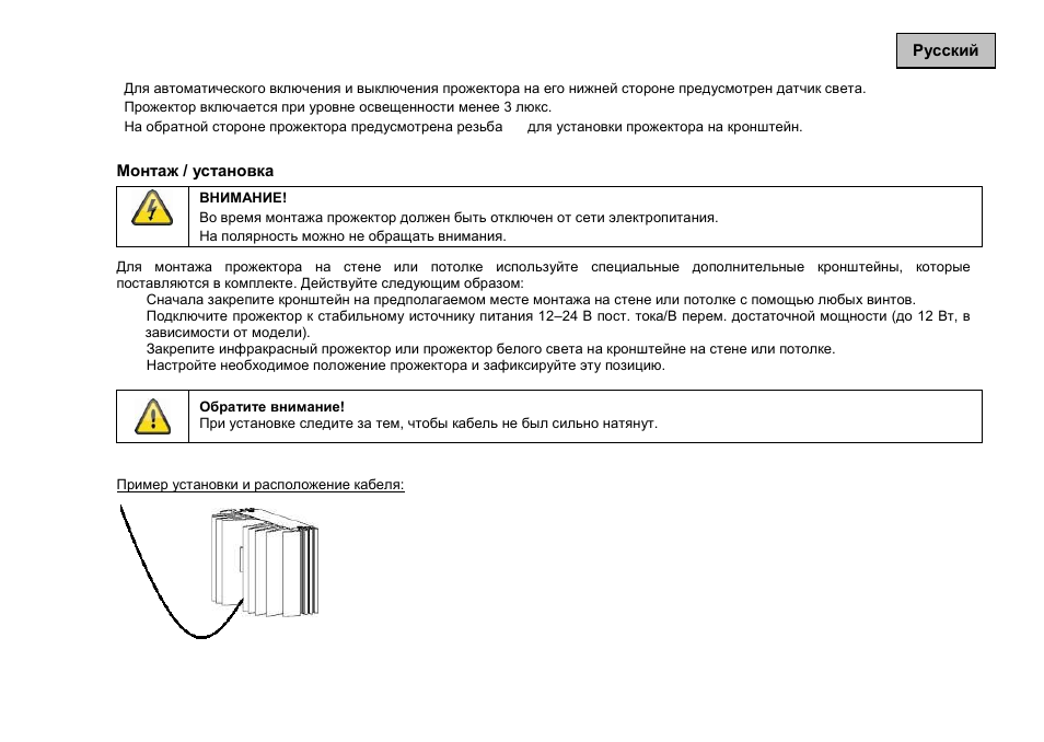 Монтаж / установка | ABUS TVAC711x0 User Manual | Page 84 / 90