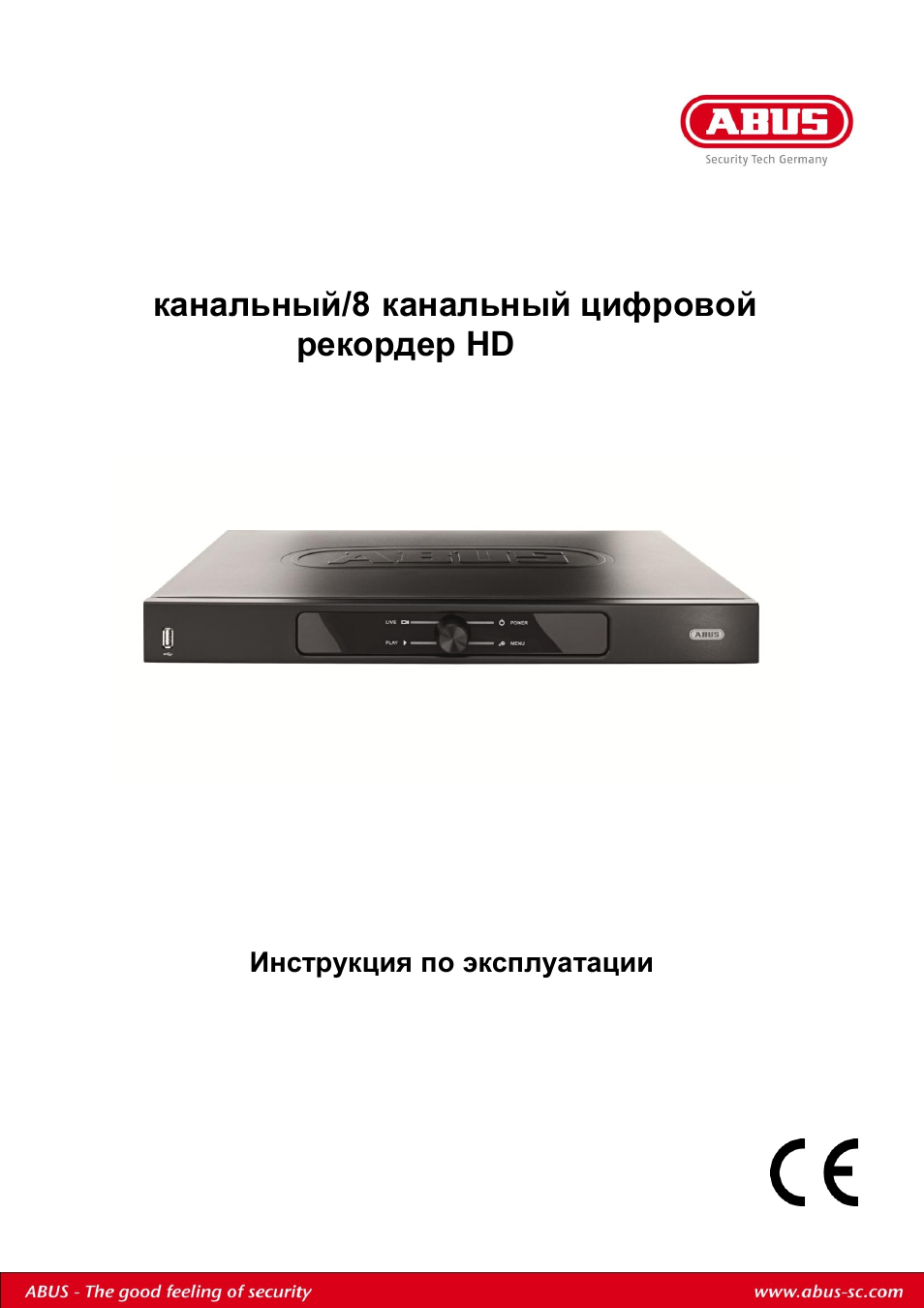 Инструкция по эксплуатации | ABUS TVHD80110 Operating instructions User Manual | Page 351 / 408