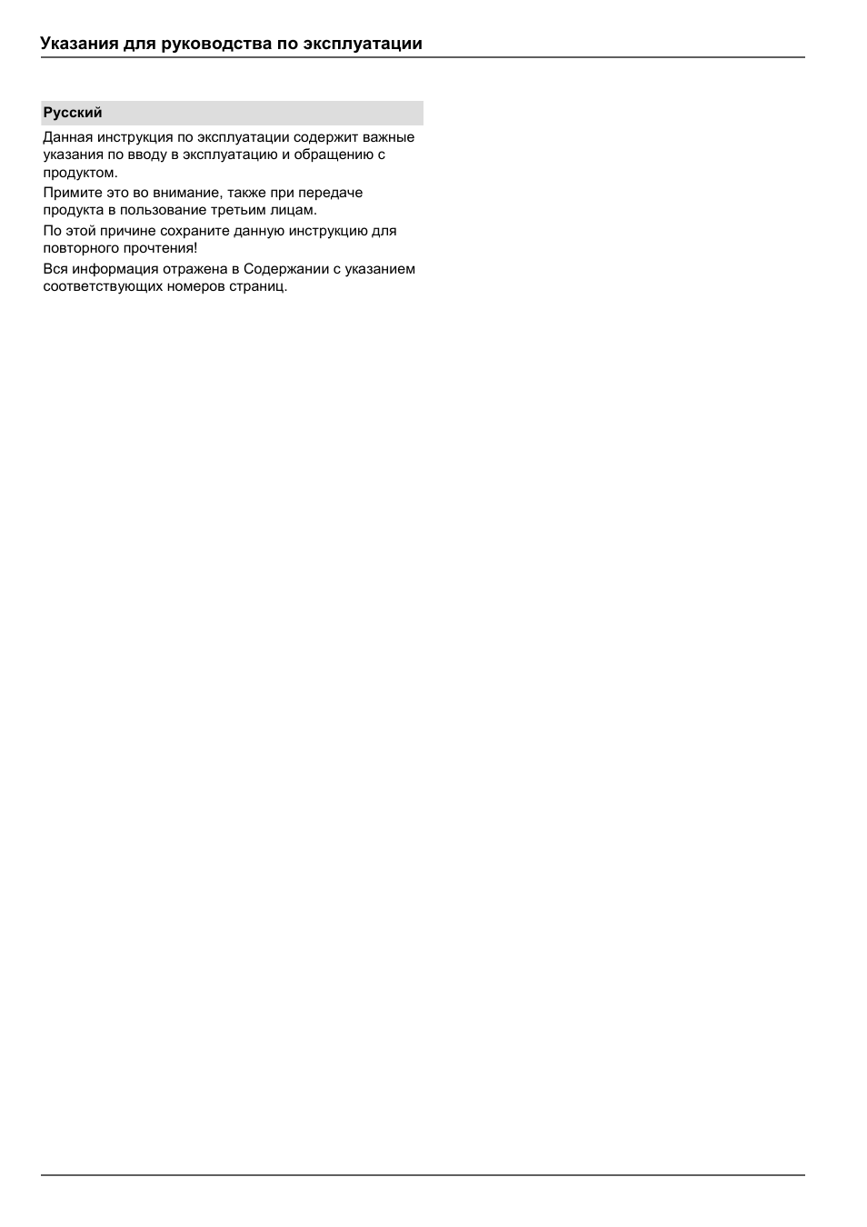 Указания для руководства по эксплуатации | ABUS TVHD80110 Operating instructions User Manual | Page 352 / 408