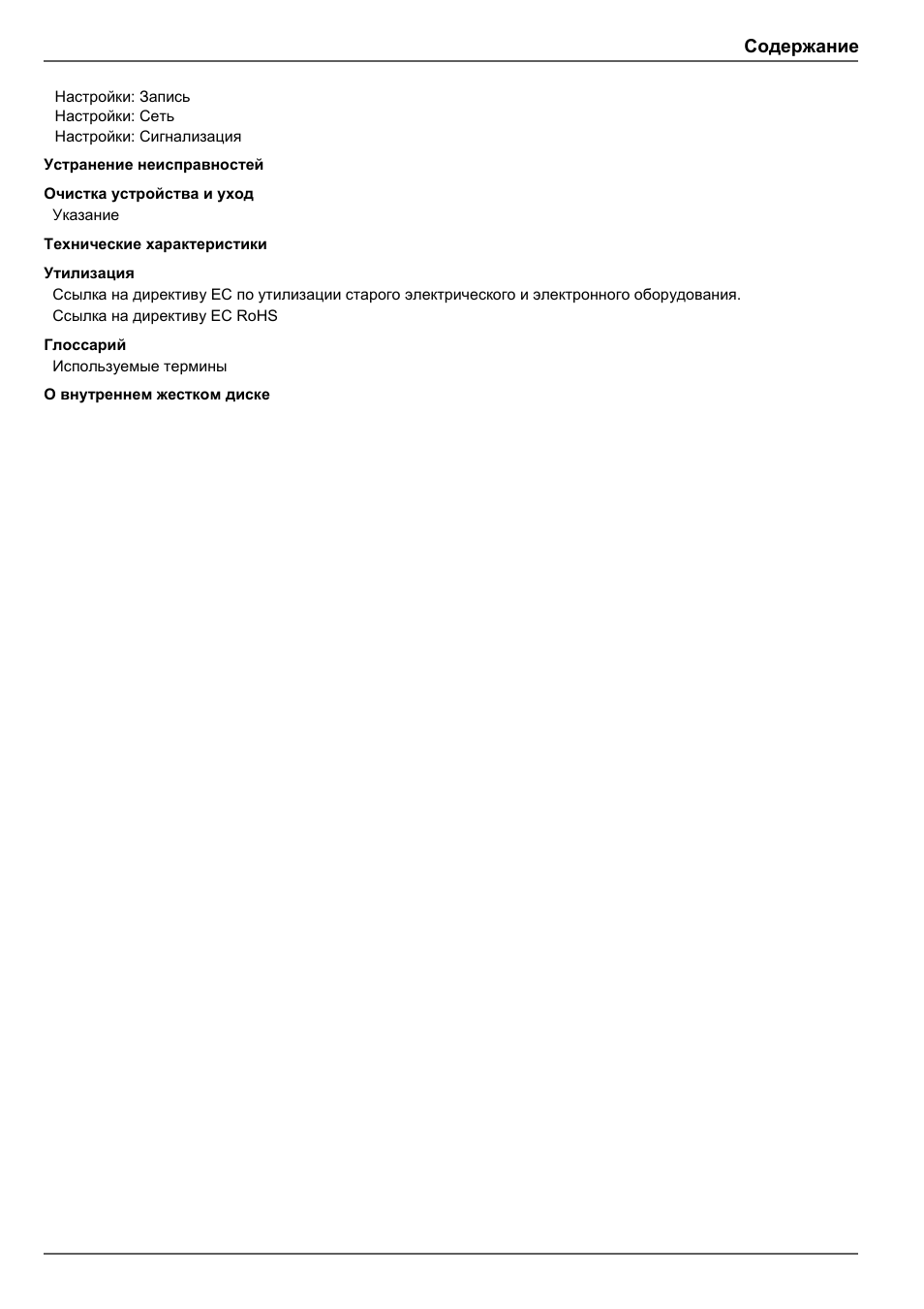 ABUS TVHD80110 Operating instructions User Manual | Page 359 / 408