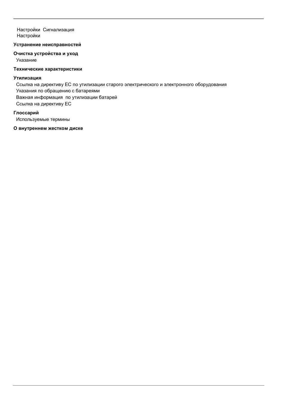 ABUS TVVR45030 Operating instructions User Manual | Page 104 / 508