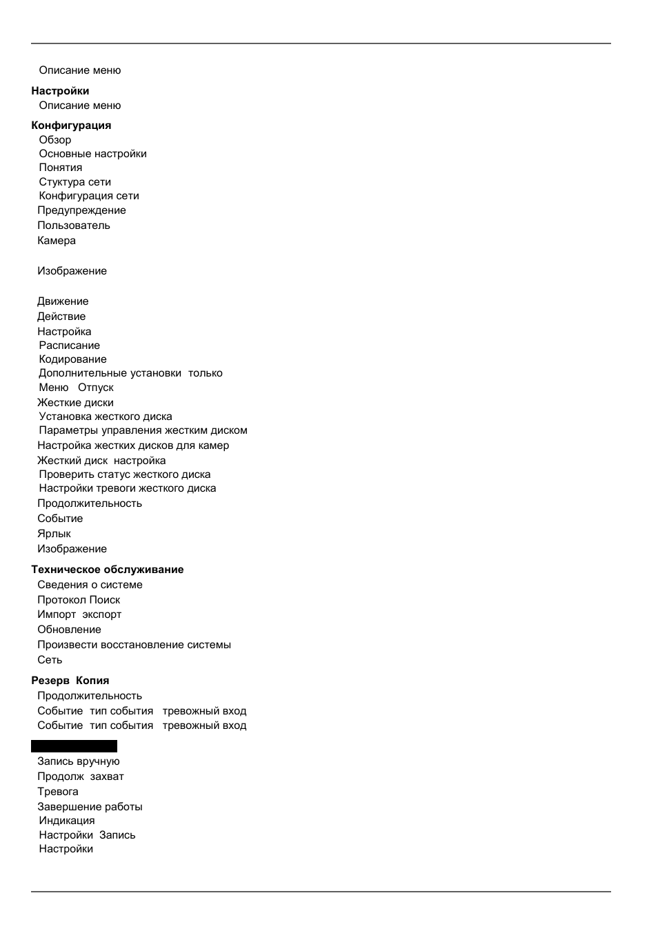 ABUS TVVR45030 Operating instructions User Manual | Page 24 / 508