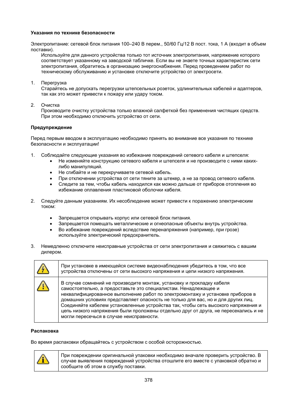 ABUS TVIP52502 Operating instructions User Manual | Page 330 / 385