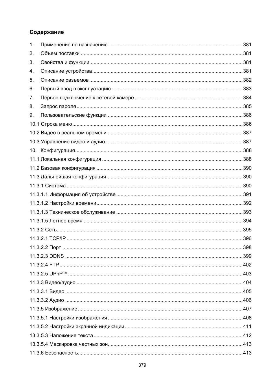 ABUS TVIP52502 Operating instructions User Manual | Page 331 / 385