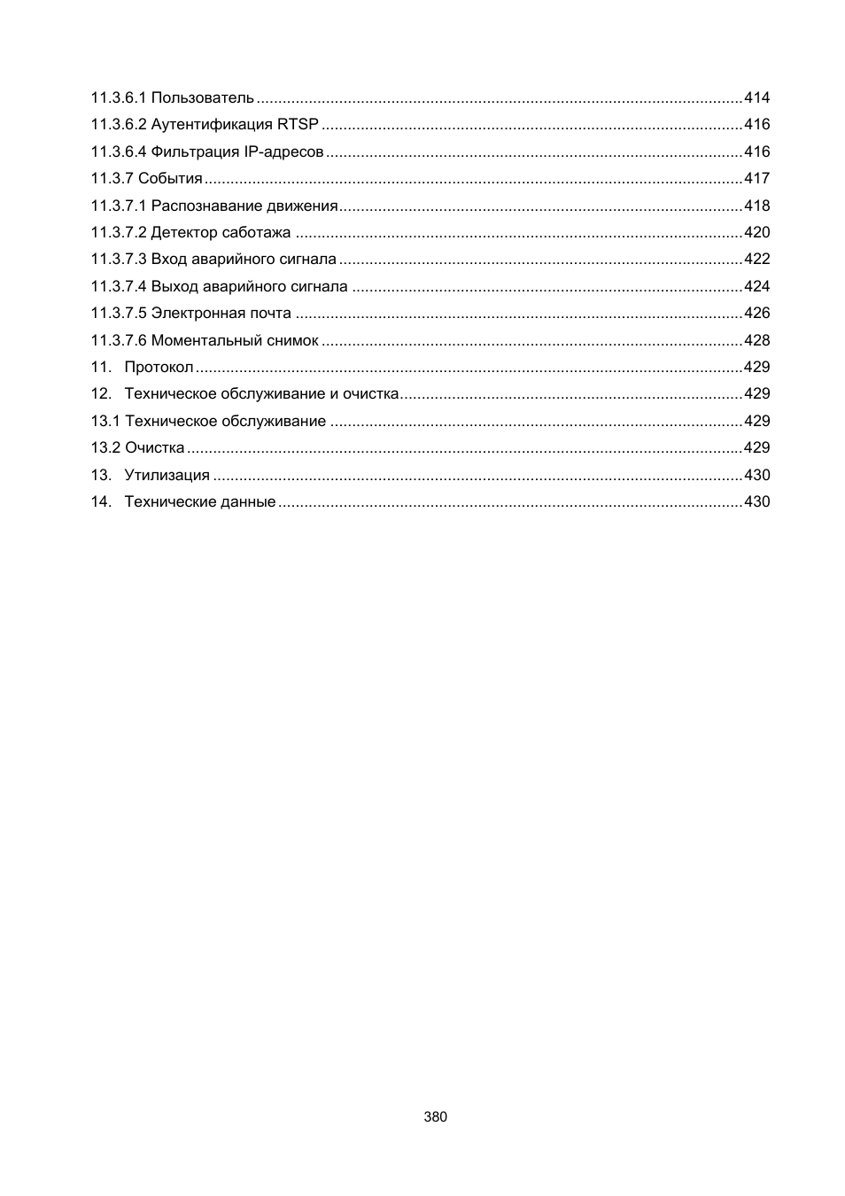 ABUS TVIP52502 Operating instructions User Manual | Page 332 / 385