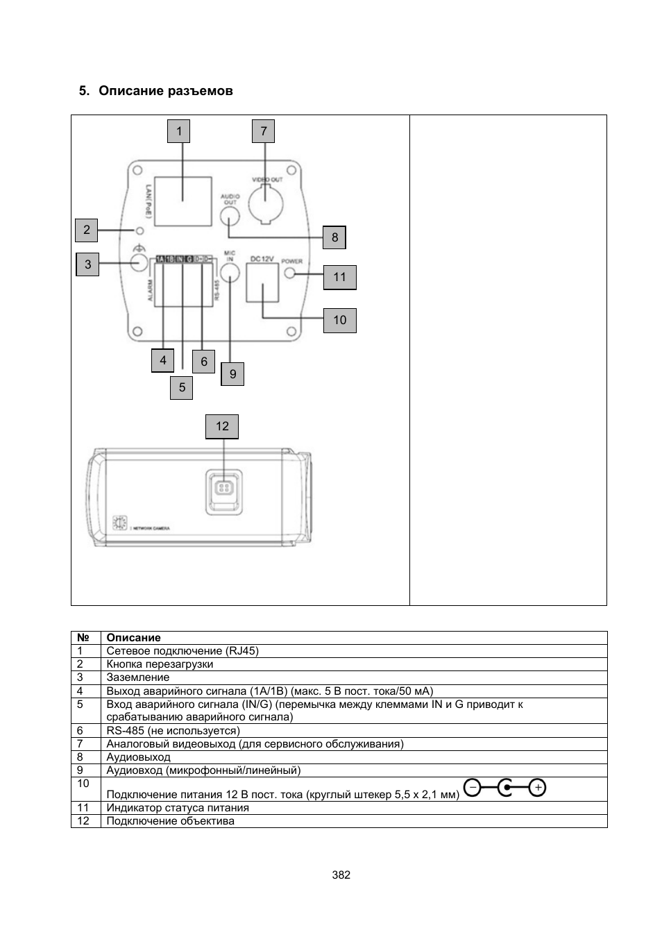 ABUS TVIP52502 Operating instructions User Manual | Page 334 / 385