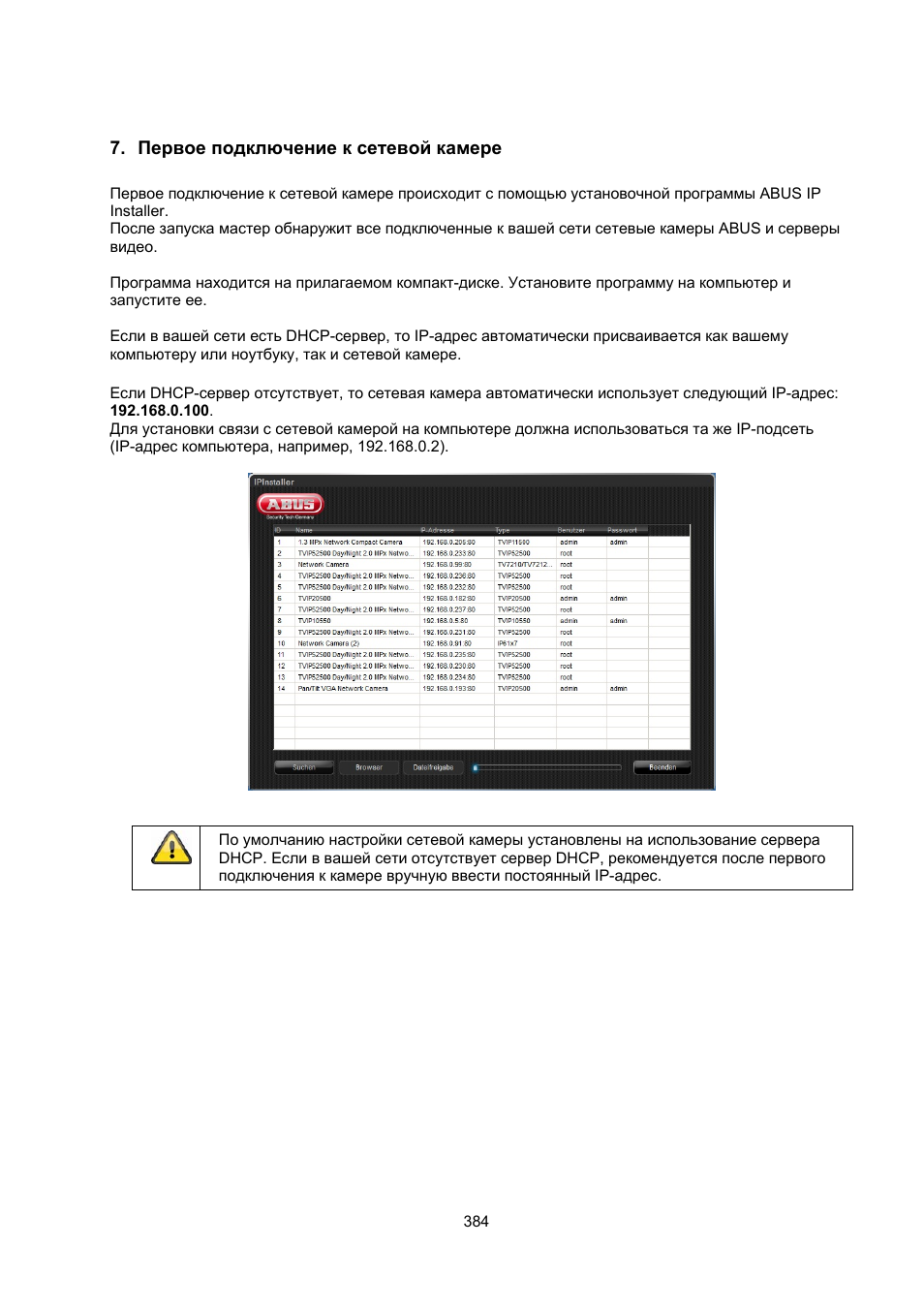 ABUS TVIP52502 Operating instructions User Manual | Page 336 / 385