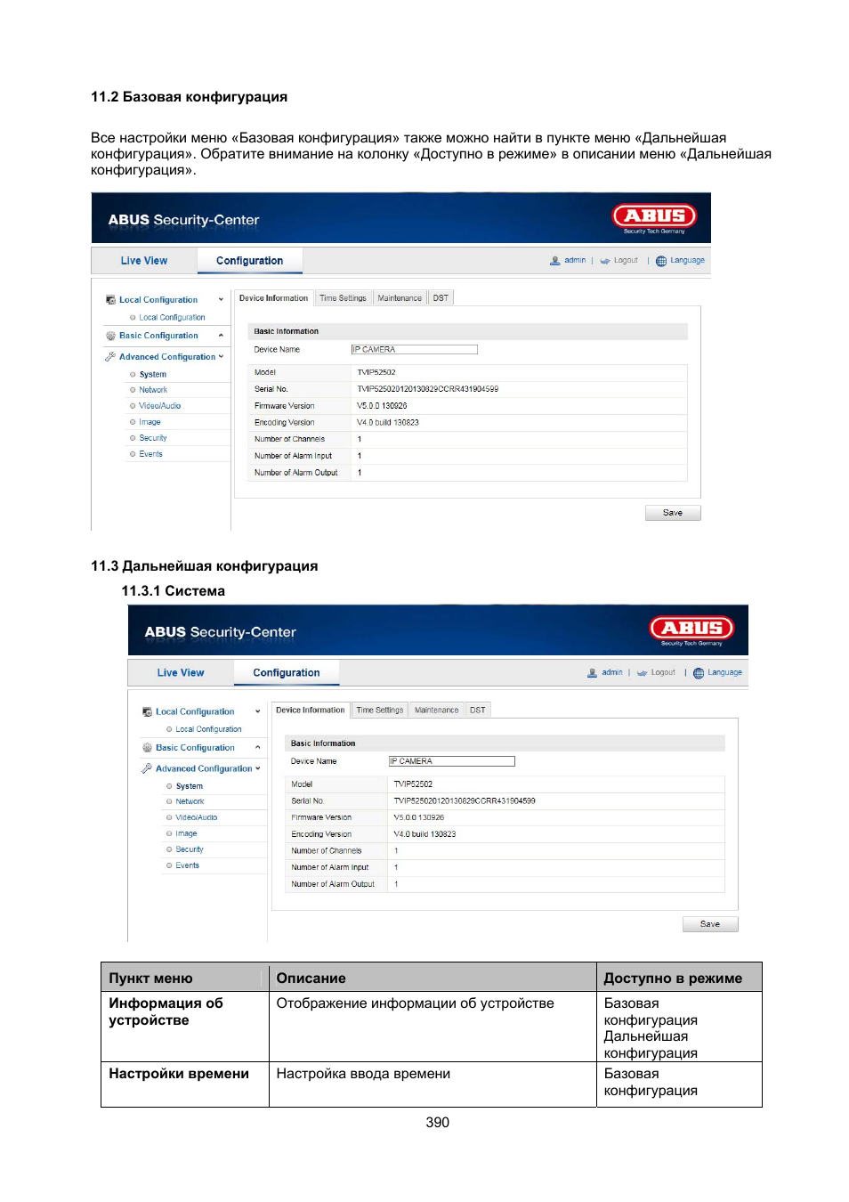 ABUS TVIP52502 Operating instructions User Manual | Page 342 / 385