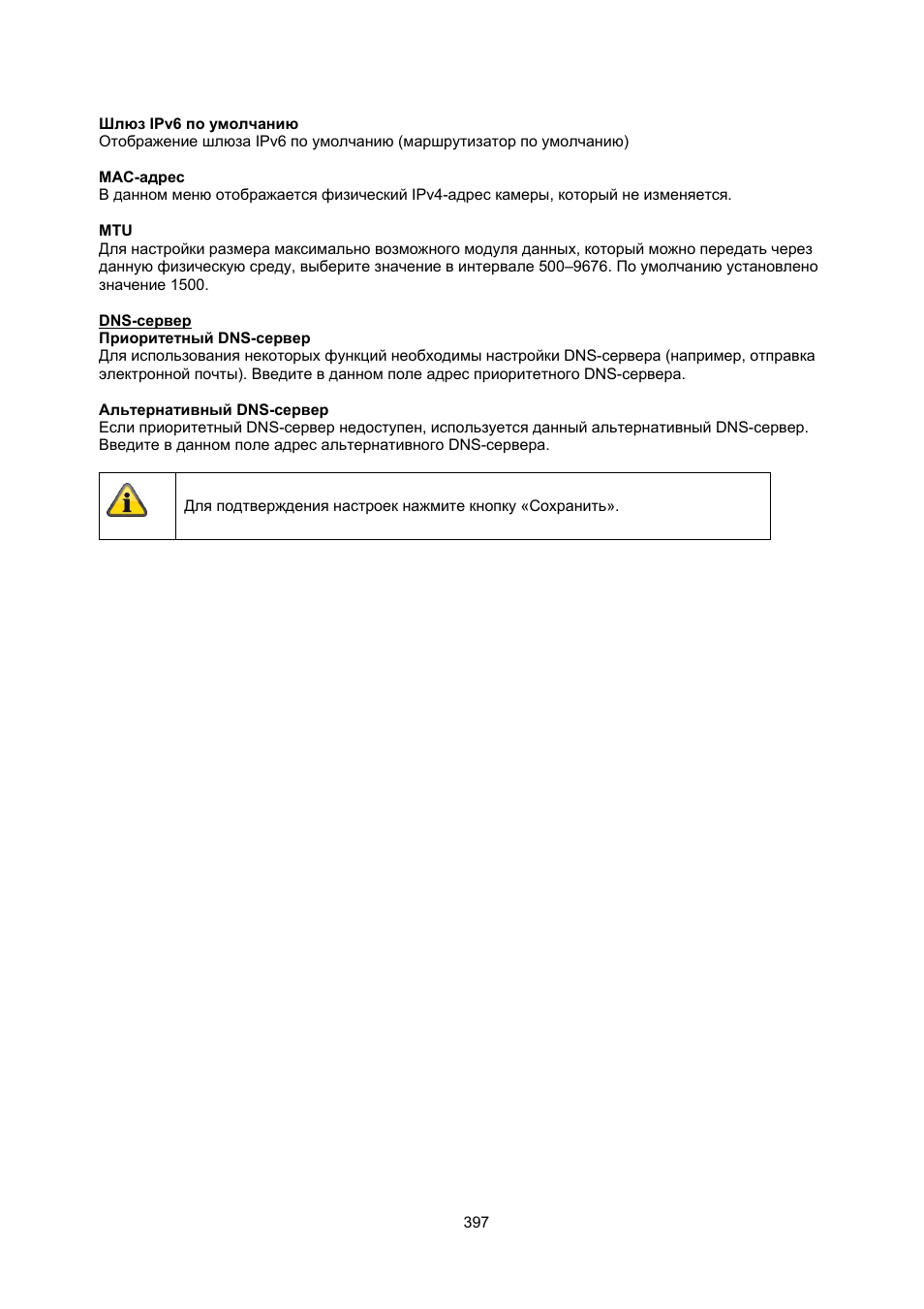 ABUS TVIP52502 Operating instructions User Manual | Page 349 / 385