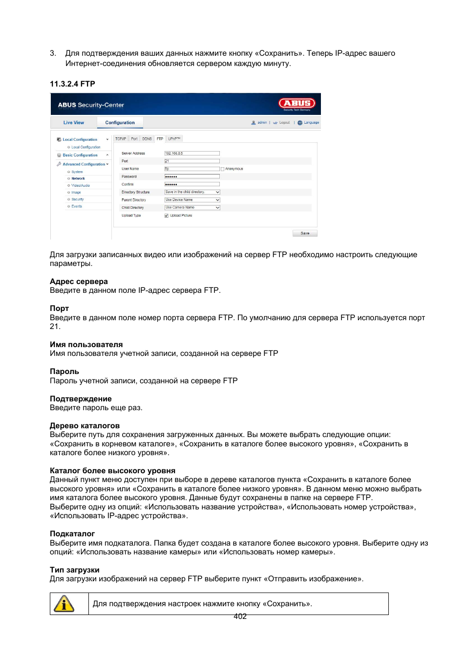 ABUS TVIP52502 Operating instructions User Manual | Page 354 / 385