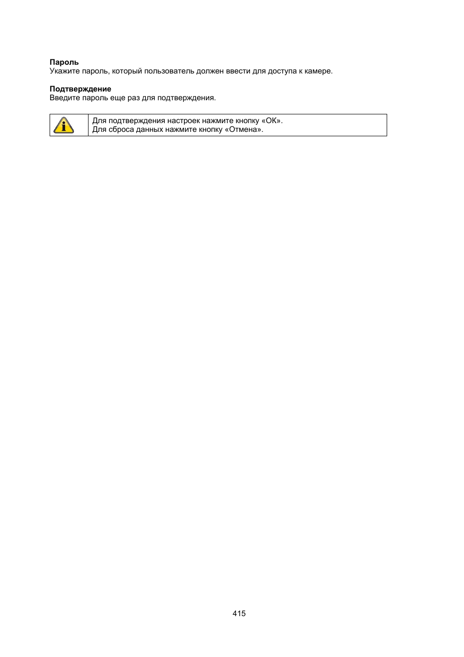 ABUS TVIP52502 Operating instructions User Manual | Page 367 / 385