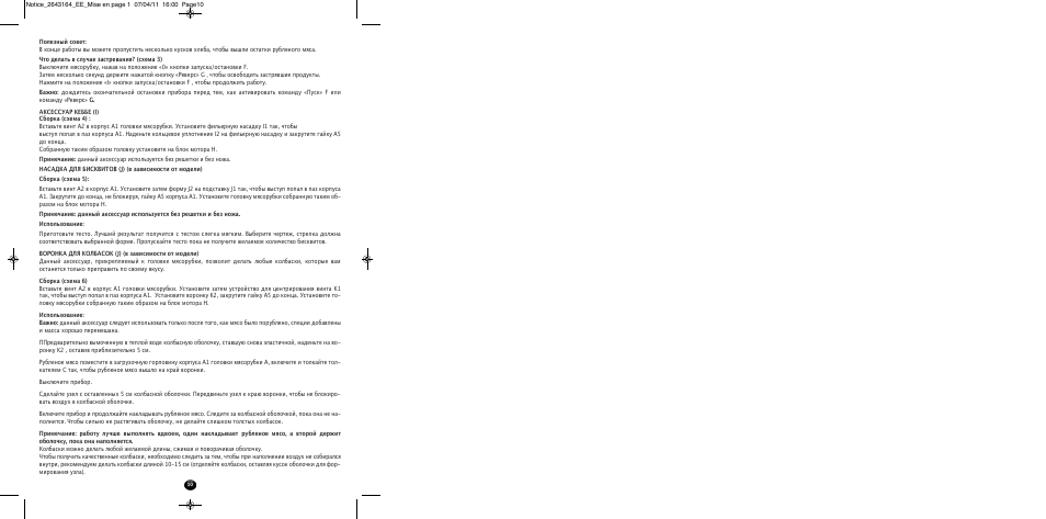 Moulinex HV8 ME645 User Manual | Page 13 / 120
