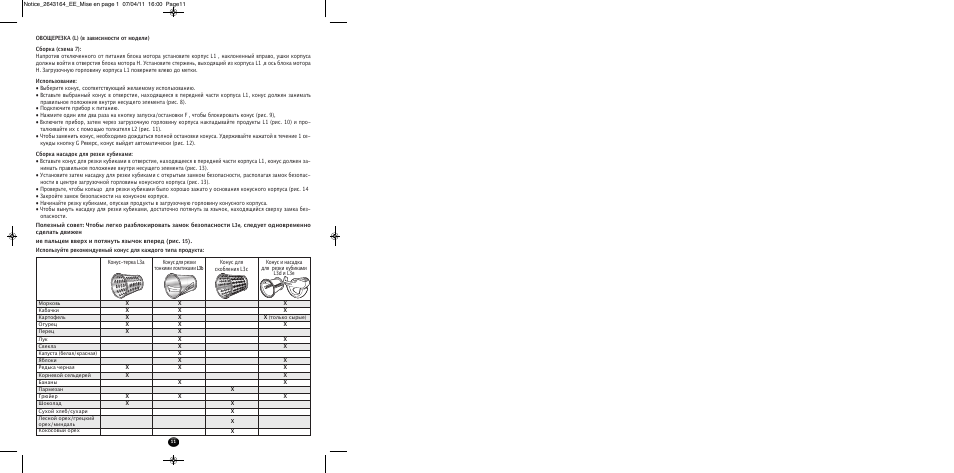 Moulinex HV8 ME645 User Manual | Page 14 / 120