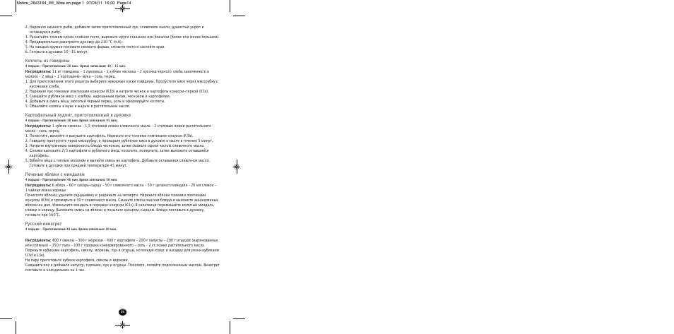 Moulinex HV8 ME645 User Manual | Page 17 / 120