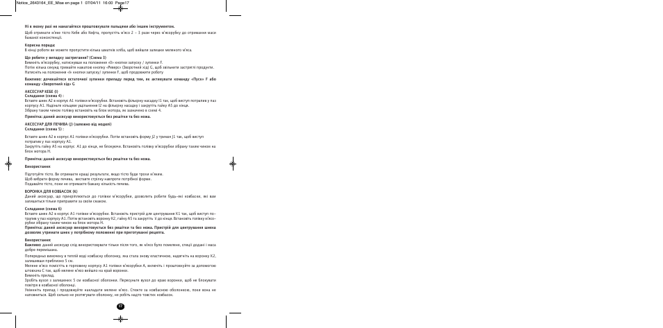 Moulinex HV8 ME645 User Manual | Page 20 / 120