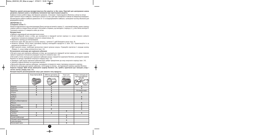 Moulinex HV8 ME645 User Manual | Page 21 / 120