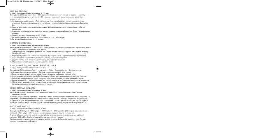 Moulinex HV8 ME645 User Manual | Page 24 / 120