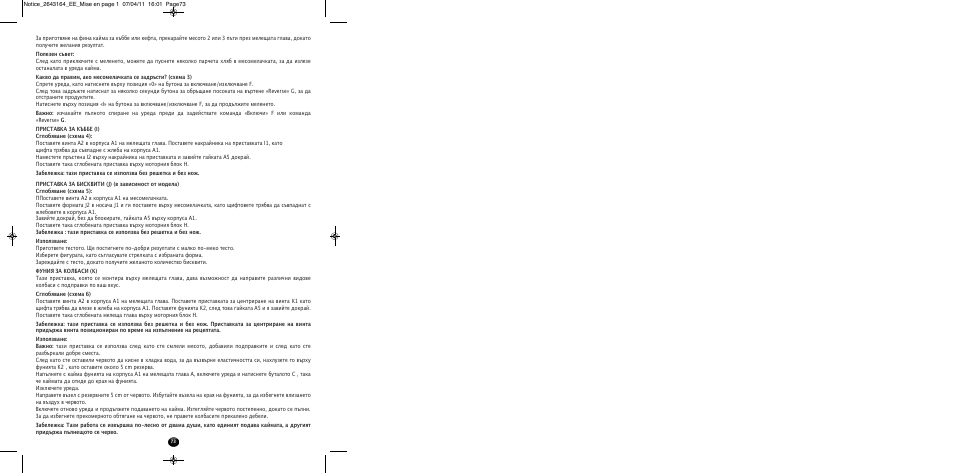 Moulinex HV8 ME645 User Manual | Page 76 / 120