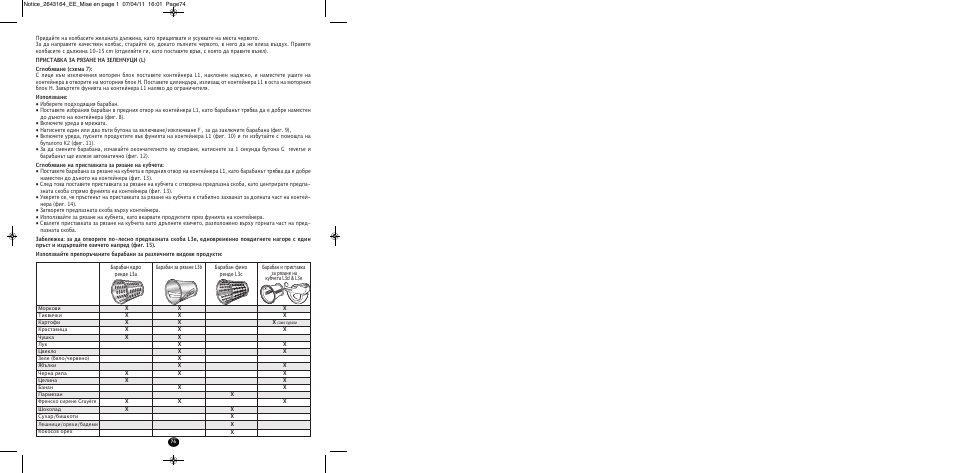 Moulinex HV8 ME645 User Manual | Page 77 / 120