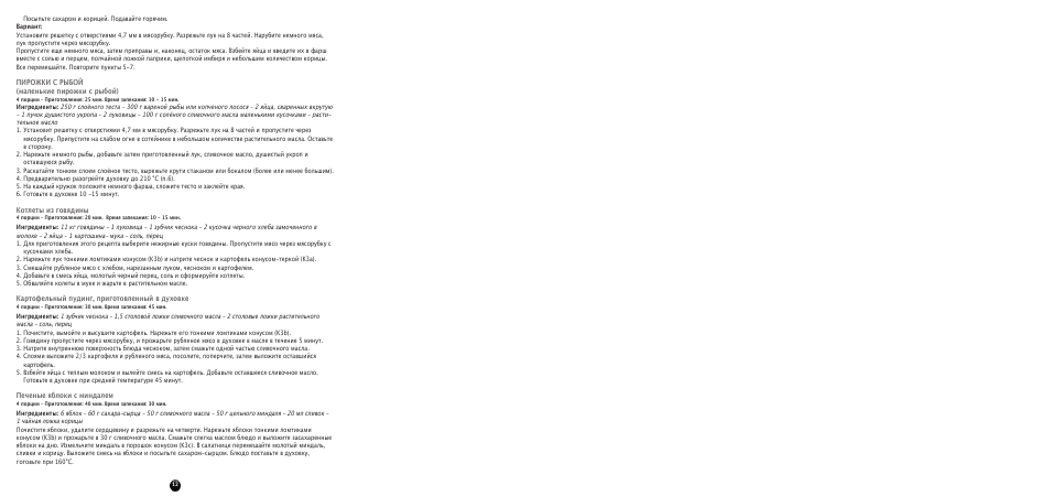 Moulinex HV 8 ME610 User Manual | Page 14 / 102