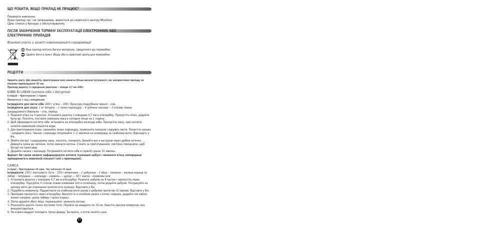 Moulinex HV 8 ME610 User Manual | Page 19 / 102