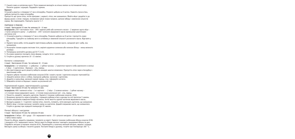 Moulinex HV 8 ME610 User Manual | Page 20 / 102