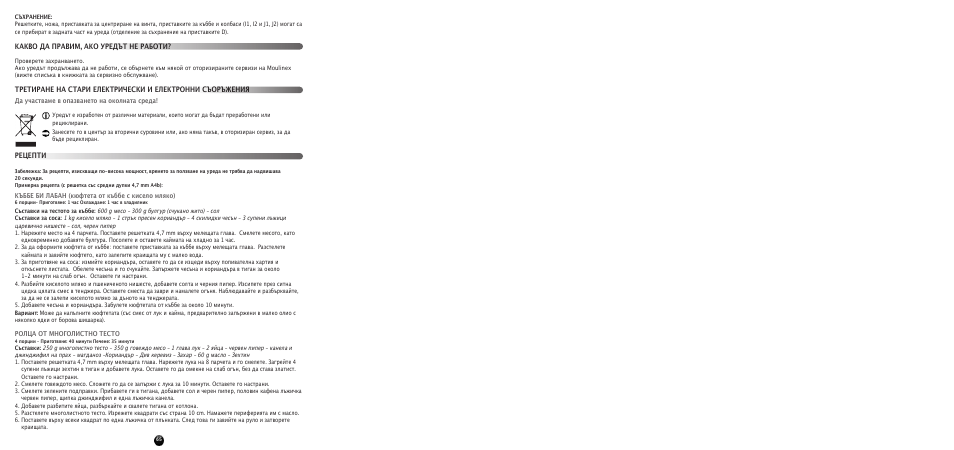 Moulinex HV 8 ME610 User Manual | Page 67 / 102