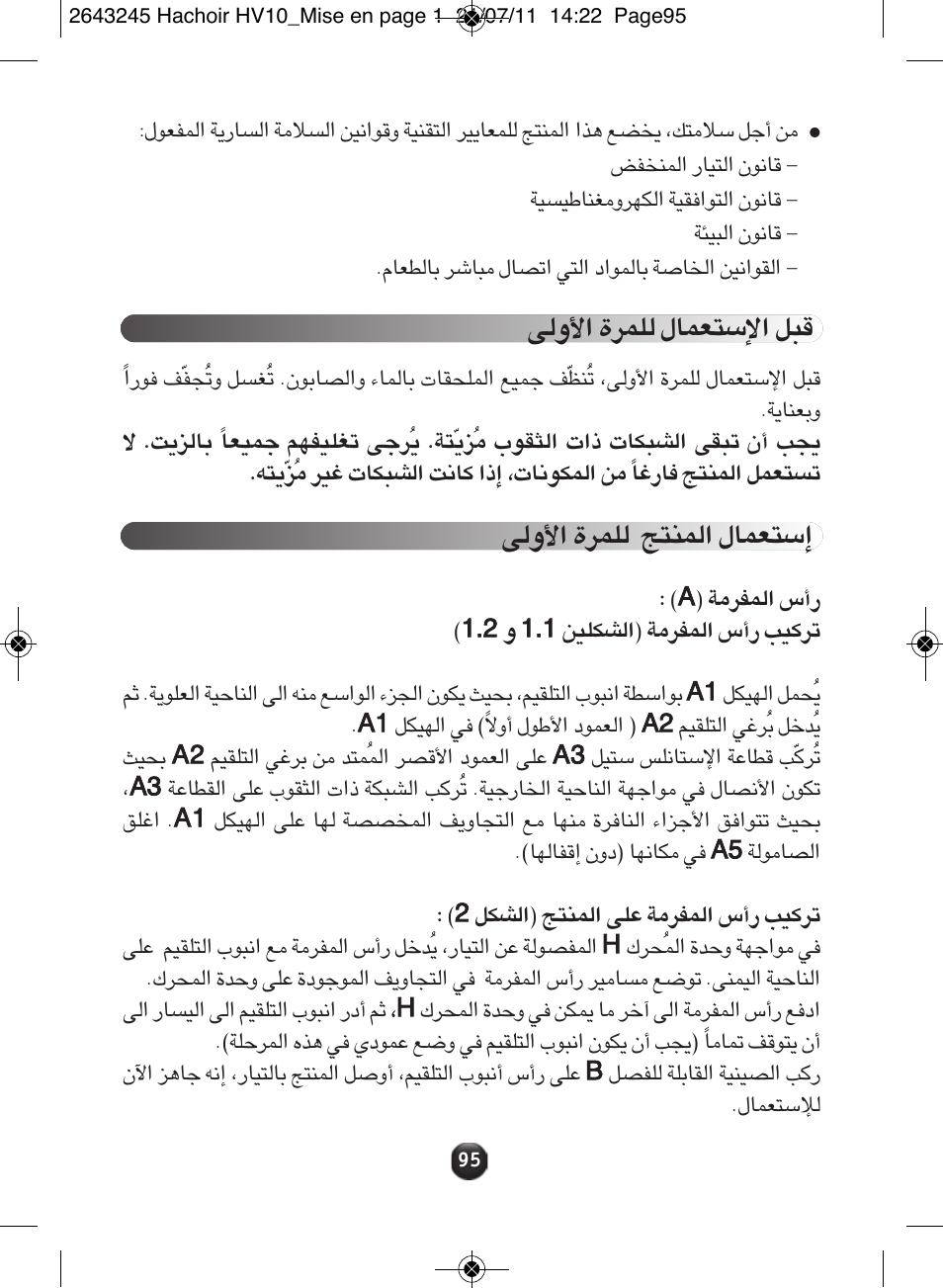 SS∑flu‰ «∞lm∑z ∞kld… «_ë∞v, Æ∂q «ùß∑flu‰ ∞kld… «_ë∞v | Moulinex HV10 ME850 User Manual | Page 101 / 118