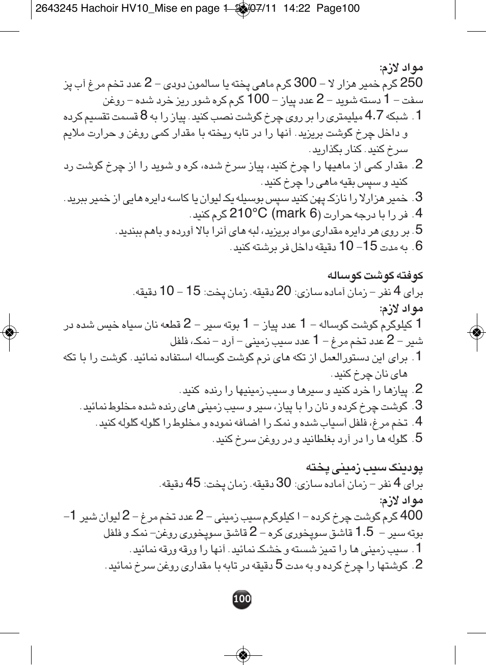 Moulinex HV10 ME850 User Manual | Page 106 / 118