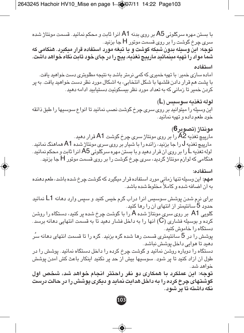 Moulinex HV10 ME850 User Manual | Page 109 / 118