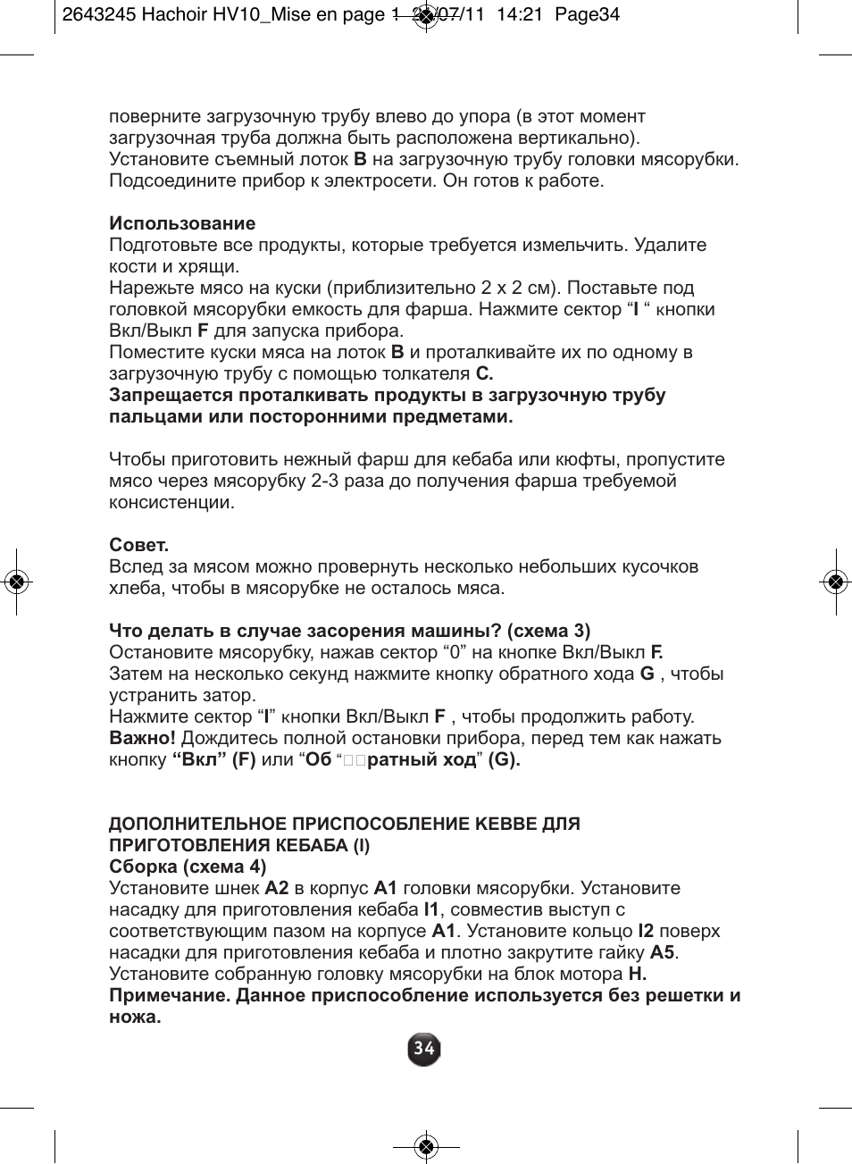 Moulinex HV10 ME850 User Manual | Page 40 / 118
