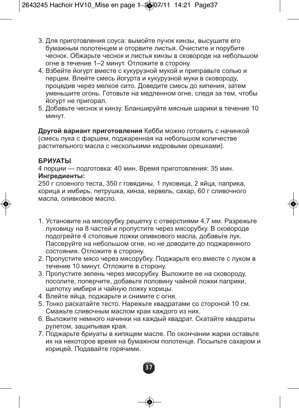 Moulinex HV10 ME850 User Manual | Page 43 / 118