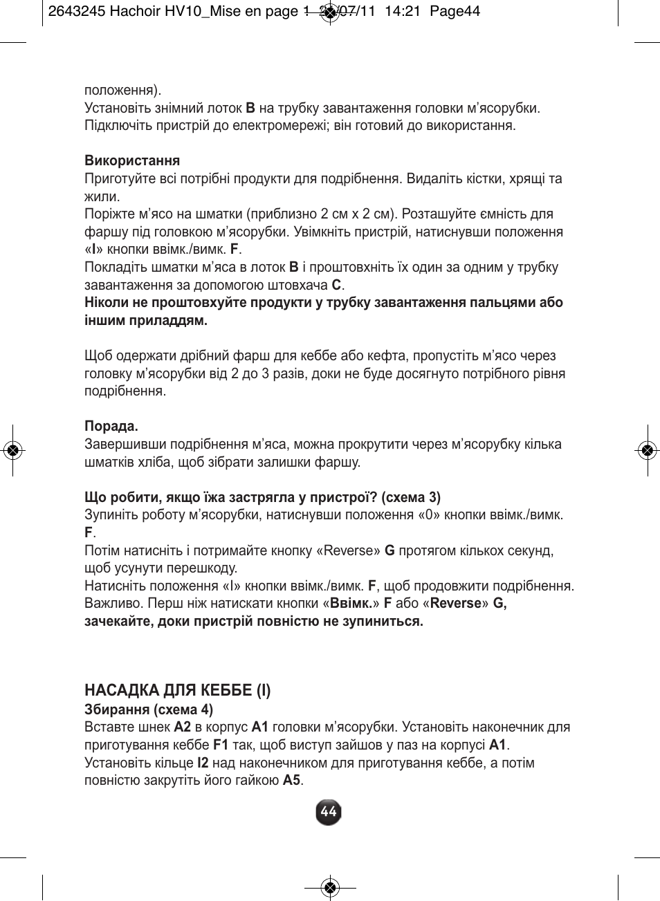 Moulinex HV10 ME850 User Manual | Page 50 / 118