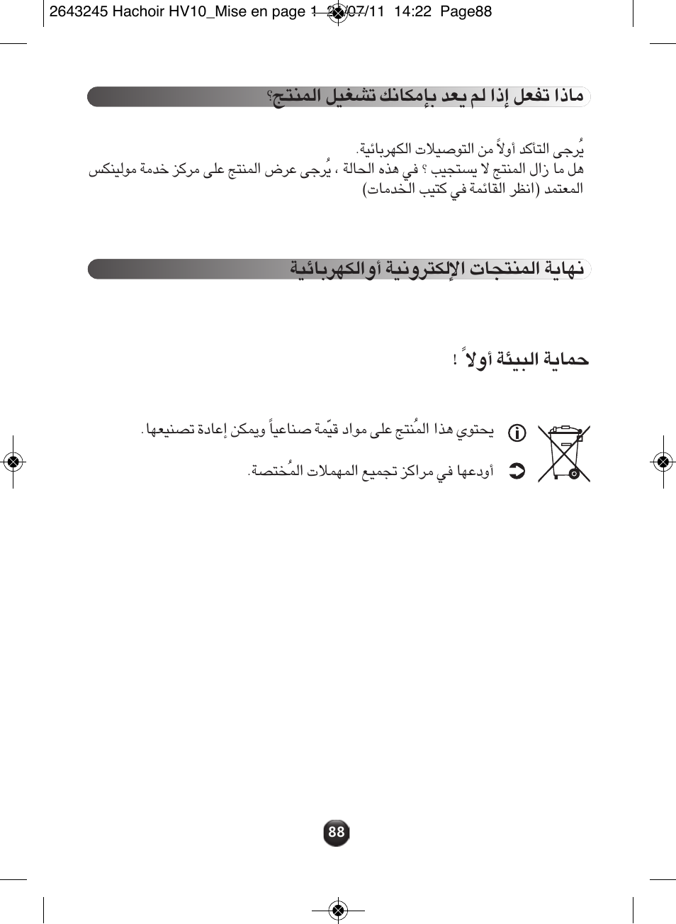Nu¥w «∞lm∑πu‹ «ù∞j∑dë≤ow √ë«∞jnd°uzow | Moulinex HV10 ME850 User Manual | Page 94 / 118