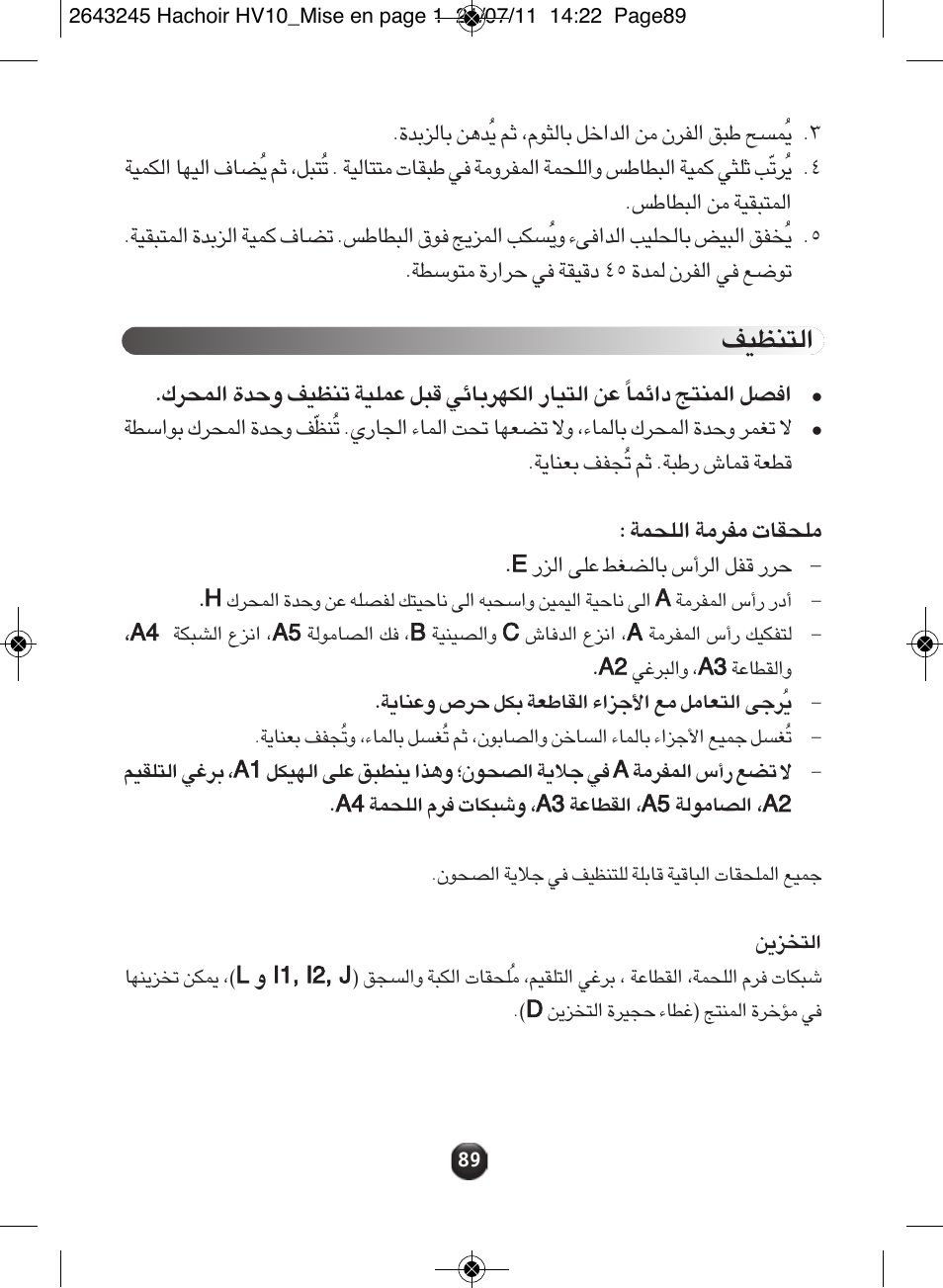 Meon | Moulinex HV10 ME850 User Manual | Page 95 / 118