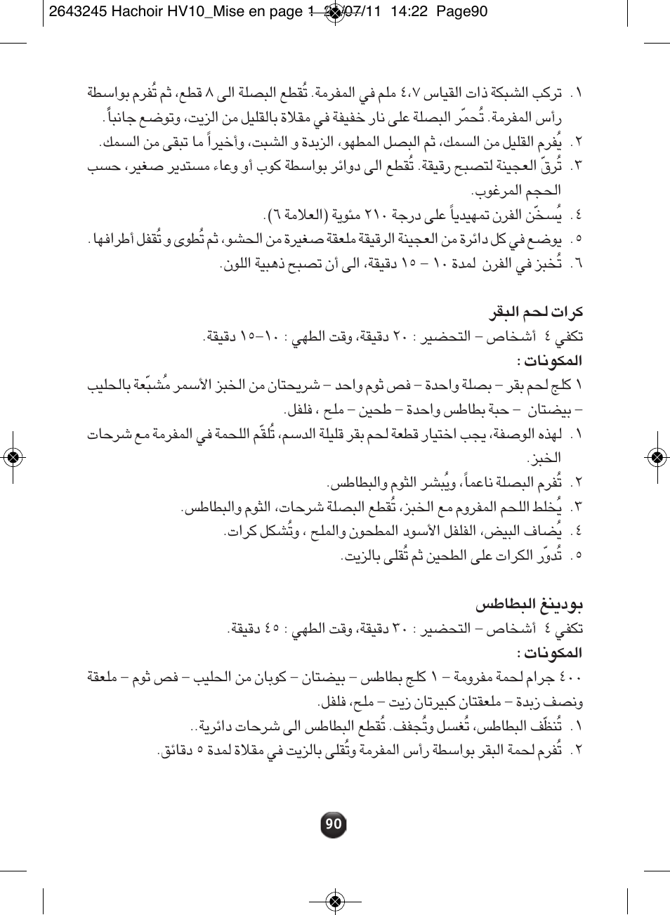 Moulinex HV10 ME850 User Manual | Page 96 / 118
