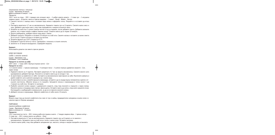Moulinex HV 4 ME41513E User Manual | Page 102 / 134
