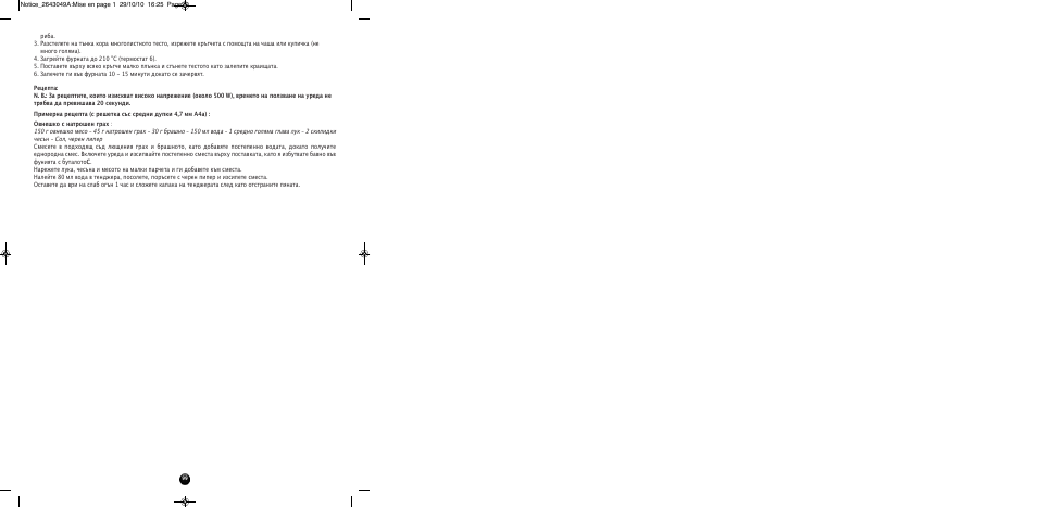 Moulinex HV 4 ME41513E User Manual | Page 103 / 134