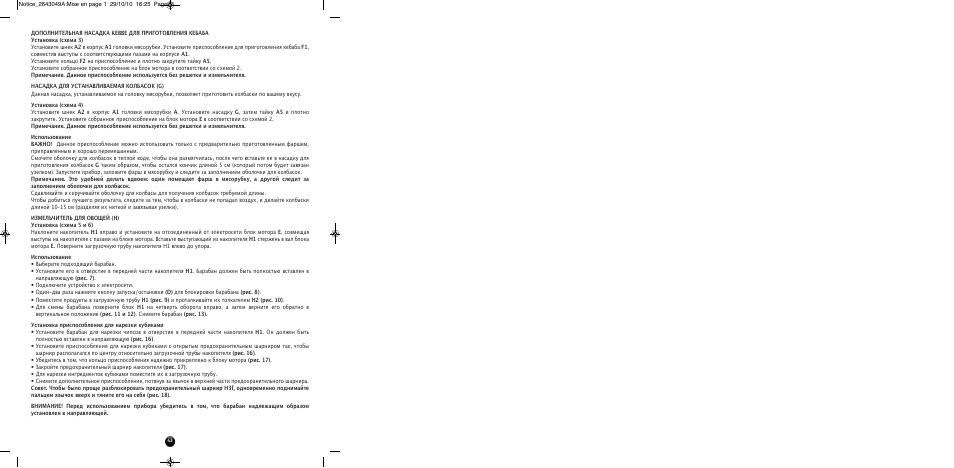 Moulinex HV 4 ME41513E User Manual | Page 47 / 134
