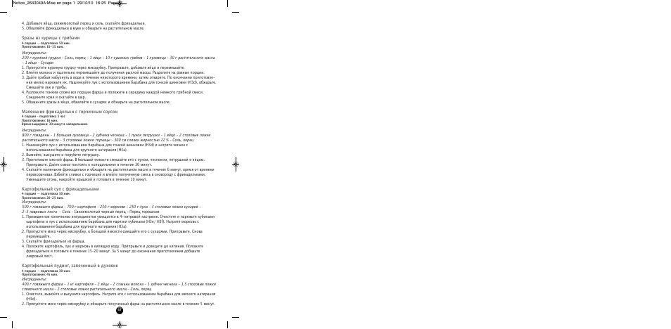Moulinex HV 4 ME41513E User Manual | Page 51 / 134