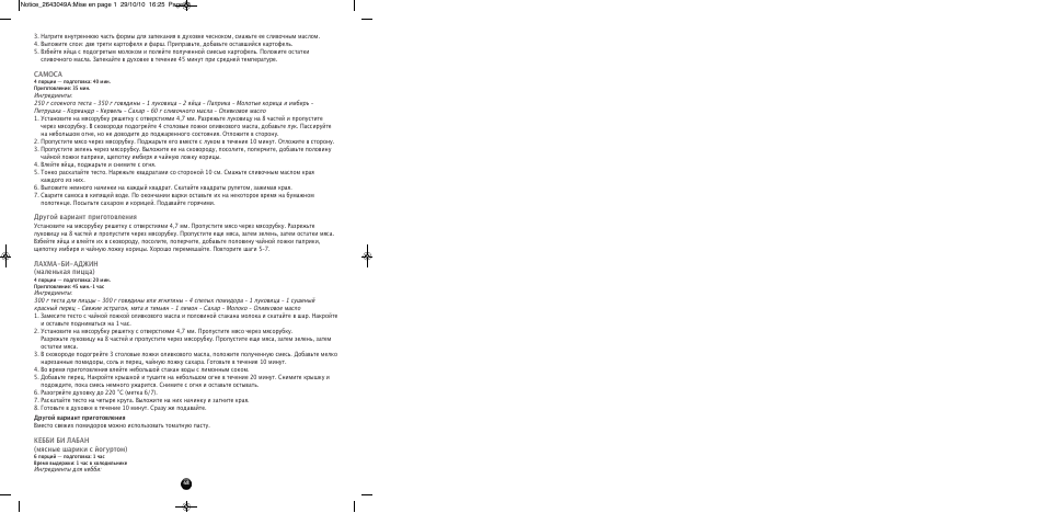 Moulinex HV 4 ME41513E User Manual | Page 52 / 134