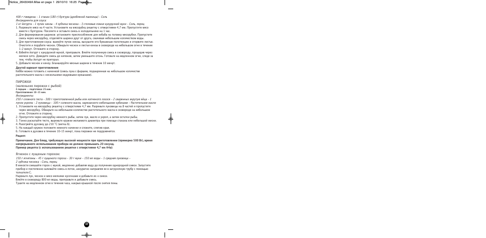 Moulinex HV 4 ME41513E User Manual | Page 53 / 134