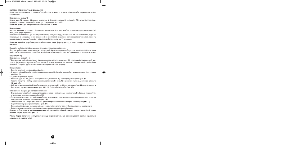 Moulinex HV 4 ME41513E User Manual | Page 56 / 134
