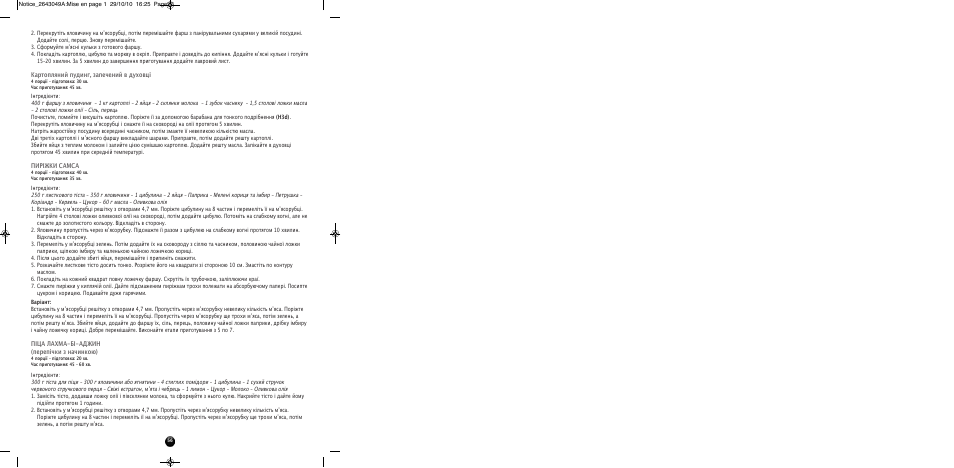 Moulinex HV 4 ME41513E User Manual | Page 60 / 134